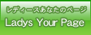 ���f�B�[�X���Ȃ��̃y�[�W