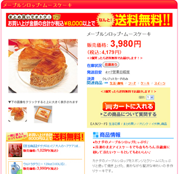 カート