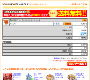 数量を変更