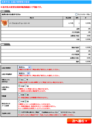 お会計